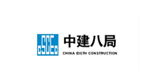 中建八局 中建八局